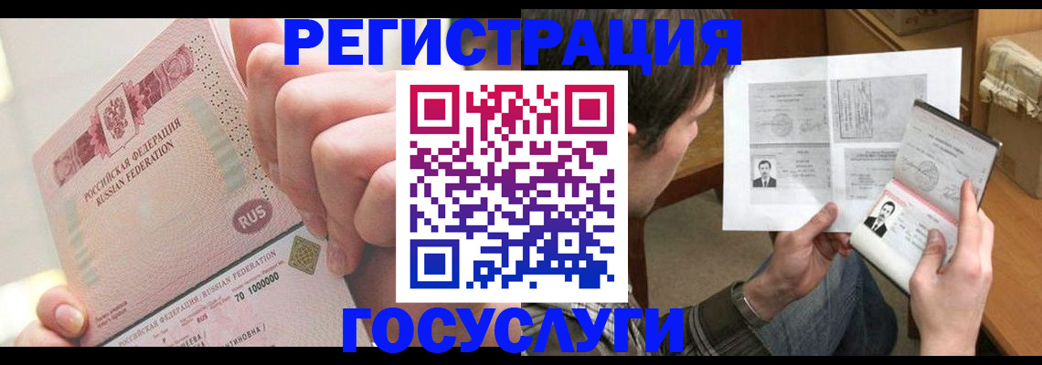 прописка для кредита в Суворове