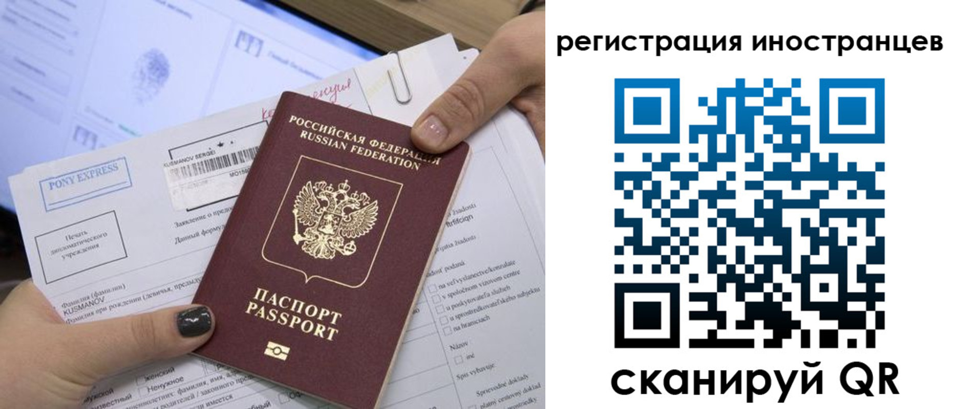временная регистрация для всех в Суворове