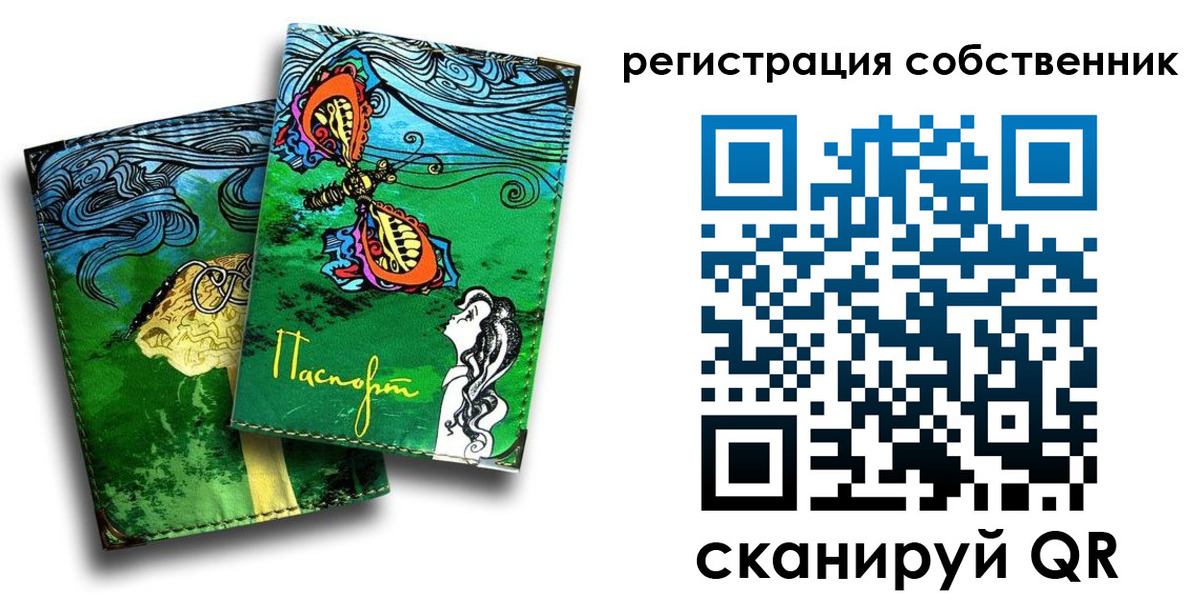 временная регистрация в Суворове