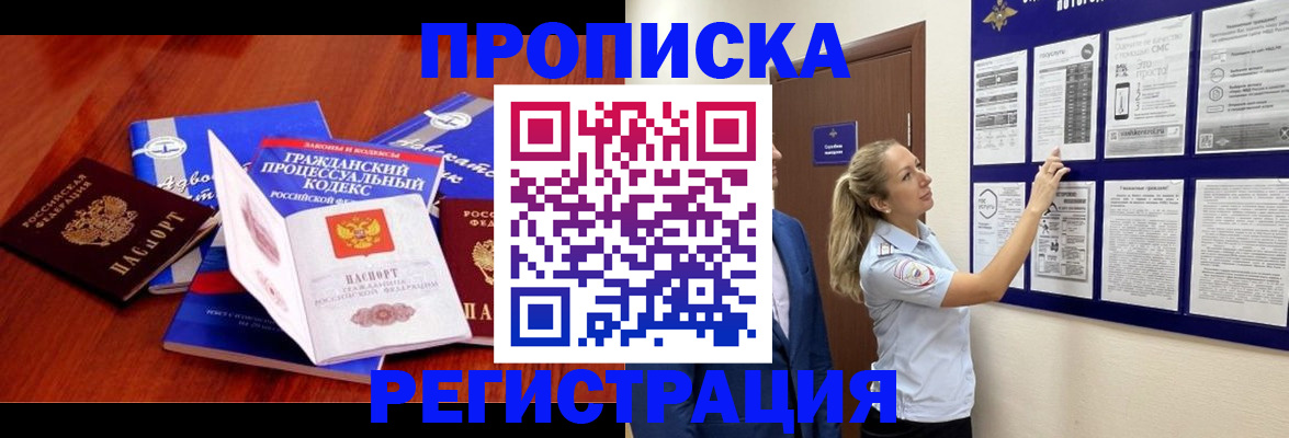 прописка иностранных граждан в Суворове