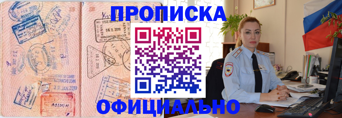 регистрация в Суворове