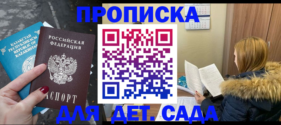 прописка от собственника в Суворове